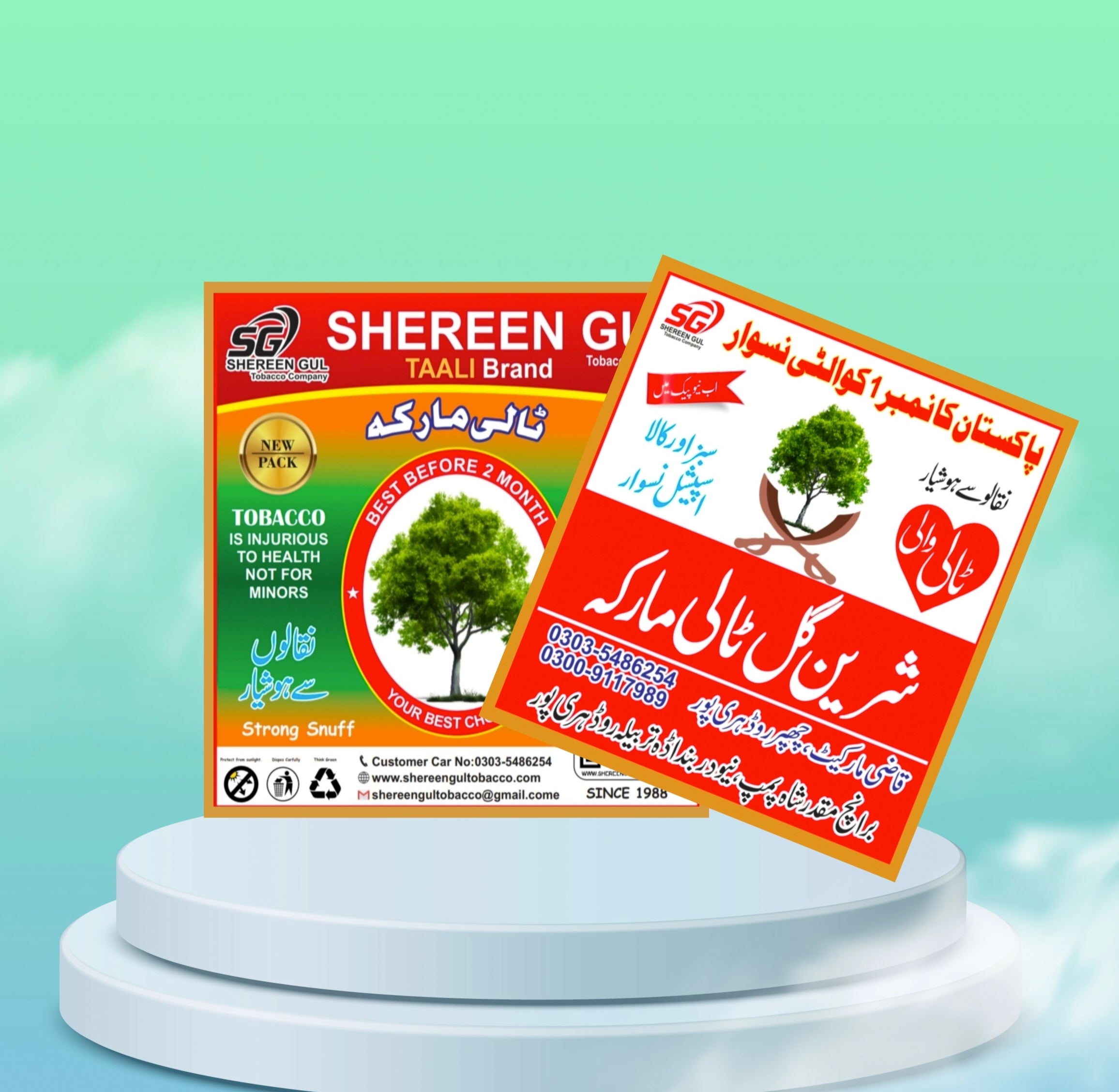 Shehreen Gul Taali Wali